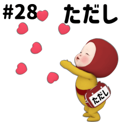Red Towel #28 [tadashi] Name