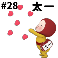 Red Towel #28 [taichi_k] Name