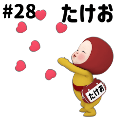 Red Towel #28 [takeo] Name