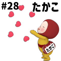 Red Towel #28 [takako] Name