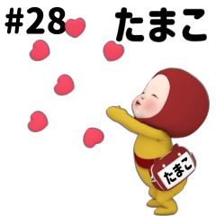 Red Towel #28 [tamako] Name