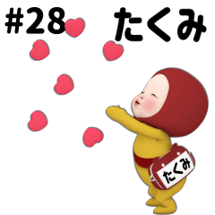 Red Towel #28 [takumi] Name
