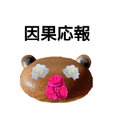 使うタイミングに迷うスタンプ