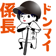 A baseball man position KAKARICHO/Vol.2