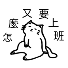 猫畜の人生（background)