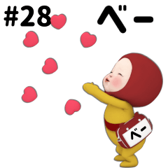 Red Towel #28 [be-] Name