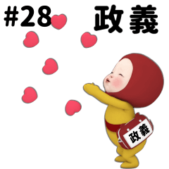Red Towel #28 [masayoshi_k] Name