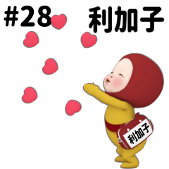 Red Towel #28 [rikako_k] Name