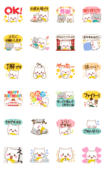 スタンプ無料GET!】 動く！万能！ねこのよく使う日常会話｜ Stampick