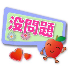 Cute Apple-Super Practical Dialog Box