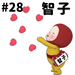 Red Towel #28 [tomoko_k2] Name