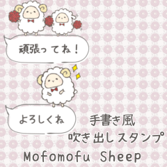 Mofomofu Sheep LINE massage like Sticker