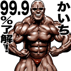 Kaichi dedicated Muscle macho sticker