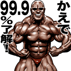 Kaede dedicated Muscle macho sticker