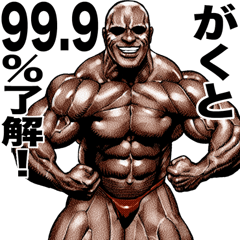 Gakuto dedicated Muscle macho sticker