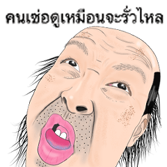 middle age guy with long hair (Thai)