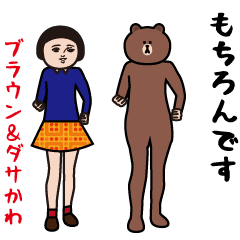 Donorijinaru no Cony&Dasakawa