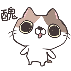 Dai pi cat-single character(left hand)