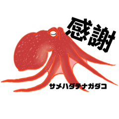 Octopus stamp1