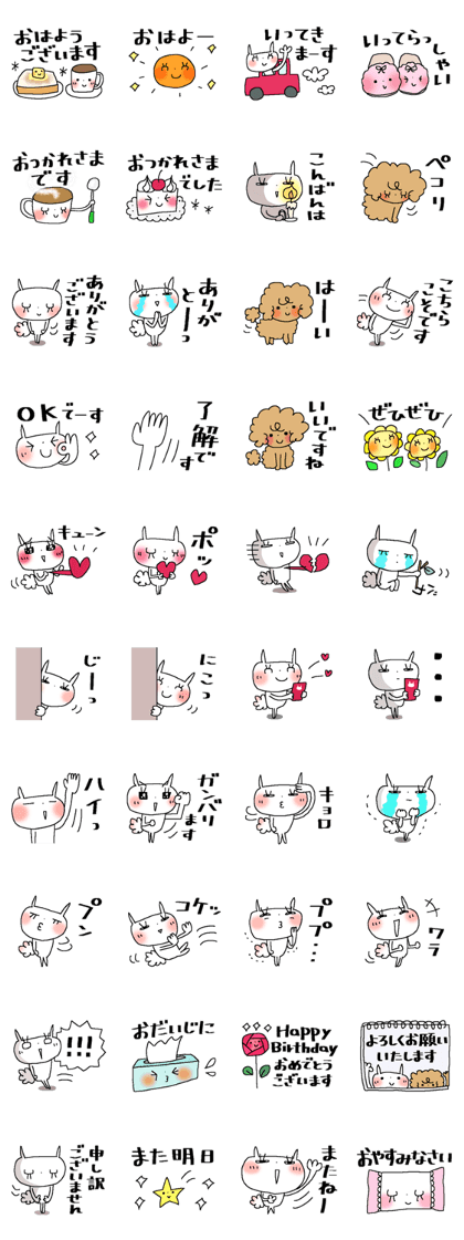 スタンプ無料GET!】 あっさりシンプル＊うさきゅん｜ Stampick