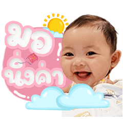 Babywawasa