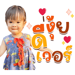 Daelynn