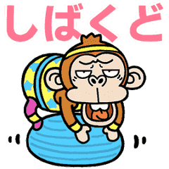 動く★ウザ～いお猿のエアロビ【関西弁】