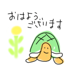 A turtle that can use honorifics