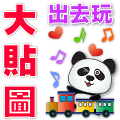 Cute Panda-Super Practical-Big Sticker