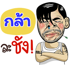 Kla Sticker Isan boy Style v.4