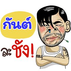 Gun Sticker Isan boy Style v.4
