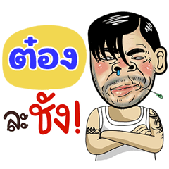 Thong Sticker Isan boy Style v.4