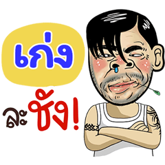 Kang Sticker Isan boy Style v.4