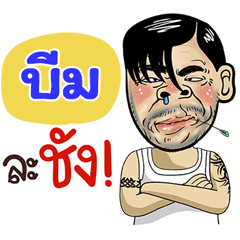 Bim Sticker Isan boy Style v.4