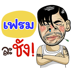 Flem Sticker Isan boy Style v.4