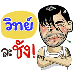 Wit Sticker Isan boy Style v.4