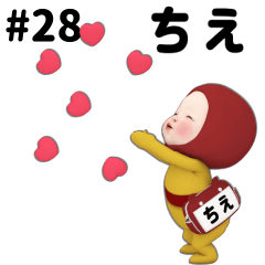Red Towel #28 [chie] Name