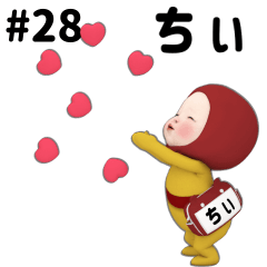 Red Towel #28 [chili] Name