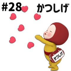 Red Towel #28 [katsushige] Name