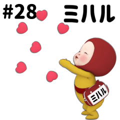 Red Towel #28 [miharu_] Name