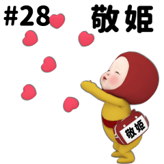 Red Towel #28 [keihi_k] Name