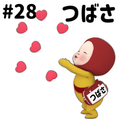 Red Towel #28 [tsubasa] Name