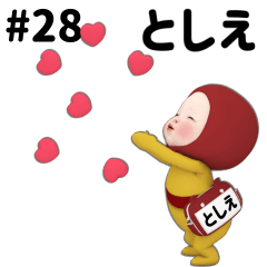 Red Towel #28 [toshie] Name