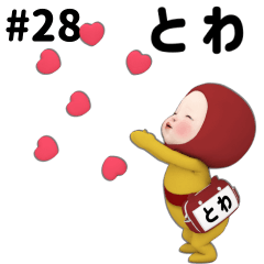 Red Towel #28 [towa] Name