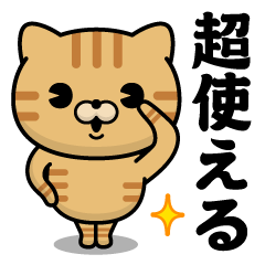 Cat MAX-B-Brown Tiger @ Super Useful