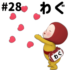 Red Towel #28 [wagu] Name