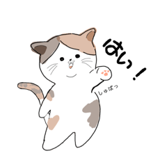 みけねこさま☺︎ - LINE スタンプ | LINE STORE みけねこさま☺︎ - LINE スタンプ | LINE STORE