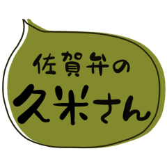 SAGA dialect Sticker for KUME