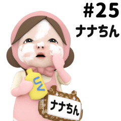 Pink Towel #25 [nanachin_] Name Sticker