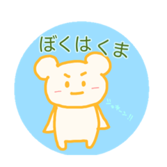 Bear is Kumakun